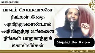 பாவம் செய்பவர்களே நீங்கள் இதை தெரிந்துகொண்டால் அதிலிருந்து உங்களை நீங்கள் பாதுகாத்துக் கொள்வீர்கள்