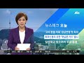 정오부터 일산대교 무료 통행…경기도가 민간 투자 사업자 지정 취소 jtbc 아침 u0026