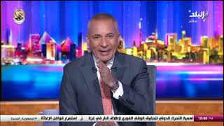 أحمد موسى عن اللاجئين في مصر: البلد بتتحمل 10 مليار دولار.. والعالم شايف