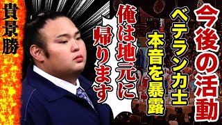 【大相撲】ベテラン力士が貴景勝に本音暴露！「俺は地元に帰ります」相撲界引退示唆した理由や父の本音に涙がこぼれ落ちた…湊川親方が最後に語った引退会見での未練に驚愕！