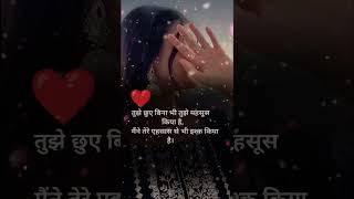 💔🌺 तेरे अहसास से भी इश्क किया है l #shorts #youtubeshorts #shayari