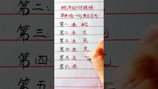 #寫字是一種生活 #知識#科普#硬筆#書法#手寫#中國書法#硬筆書法#鋼筆寫字