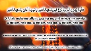 THIS VERY POWERFUL DUA FOR VERY VERY URGENT HELP! INSHAALLAH - Recited by Mohin Al Ansari