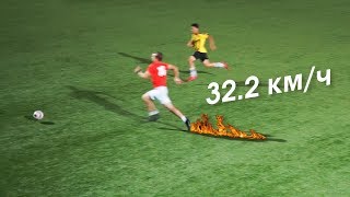 САМЫЙ БЫСТРЫЙ ФУТБОЛИСТ КОМАНДЫ ГЕРМАНА ?! /// ИГРА 2DROTS ПРОТИВ АМКАЛ