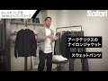 【必見】長く愛用できる、大人の定番アイテムと着回し術【シチズン】【シリーズエイト】【ザ・シチズン】