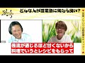 【生命保険営業】県１位！九州３位！修正s 9390万up！我流をやめて驚異の成績をおさめた秘訣とは？｜営業塾 助け舟 塾生さんインタビュー