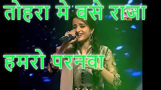 तोहरा मे बसे राजा हमरो परनवा भोजपुरी गाना सुरवीर Tohra Mein Basse Raja Hamro paranwa Bhojpuri Song