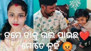 ତମେ ତାକୁ ଭଲ ପାଉଛ ❤️ ମୋତେ ନୁହଁ 😡//କେତେ ସାରା complain 🤔@santosini_lyfstyle