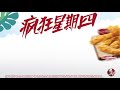 20200408 朱一龍 瘋狂星期四肯德基廣告 zhu yilong crazy thursday kfc ad