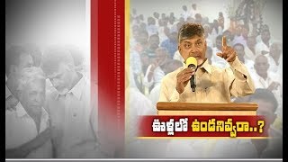 TDP Chief Chandrababu Serious on Expulsion of Palnadu Villages