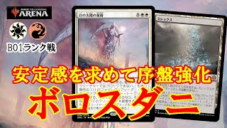 【MTGアリーナ】ダニ特攻！ボロスダニでランク戦＃MTGAゲーム実況