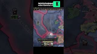 КАК УТОПИТЬ ВСЕХ в Hearts of Iron 4 #Shorts #hoi4