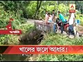 aadhaar card found in a canal in pandua