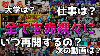 ヒロアカURしばらくの間動画出さなくなります