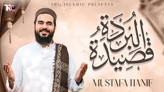 Mustafa Hanif Naat || Sahar Ka Waqt Tha || Qasida Burda Shareef - TRQ Islamic