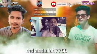 chot ekoti vul amar hote pare। ছোট একটি ভুল আমার হতে পারে। samz vai new song 2020