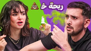 مقلب الرائحة الكريهة في ديكراي!! اختنق 🤢