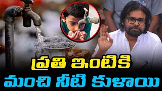 ప్రతి ఇంటికి మంచి నీటి కుళాయి జల జీవం మిషన్. | Palla Mohan