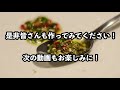 肉を3倍旨くする！簡単チミチュリの作り方