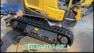 ユンボ 重機 洗浄動画 洗車 高圧洗浄 ユンボ バックホー はたらくくるま 中古トラック【BeeTruck】