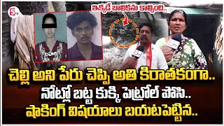 కర్నూల్ లో ఘోరం..| Kurnool Latest Updates | Nandyala District | Latest News