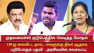 உங்க ஆட்டம் எல்லாம் இன்னும் 2 வருஷம் தான்.. திமுக மீது சீமான் காட்டம்!! | UPDATE NEWS 360