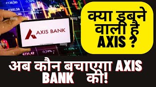 axis bank latest update /axis bank share crash/ axis bank share fall @ZeeBusiness