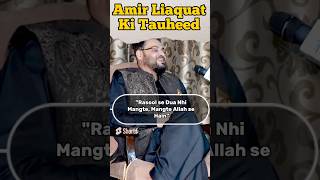 Aamir Liaquat Hussain ki Tauheed #tauheed #aamirliaquat #ramadan #pakistan