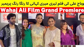 Yumna Zaidi Fahad Mustafa Mehwish Others At Teri Meri Kahaniyan Premiere