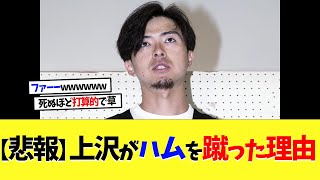 【悲報】上沢が日ハムのオファーを蹴った理由【プロ野球】【野球】