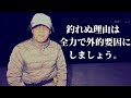 【アジング】若狭湾赤潮じゃないか・・釣りにならん時はこんなやり方で楽しもう。