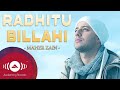 Maher Zain - Radhitu Billahi Rabba (Arabic) | ماهر زين - رضيت بالله ربا (Lyric Video)