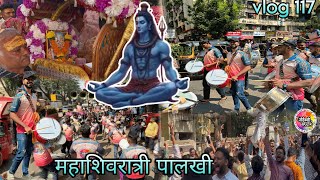 Vlog 117 || महाशिवरात्री पालखी सोहळा  Vidya Vihar || running show खुप बेकार ऊन 🥵