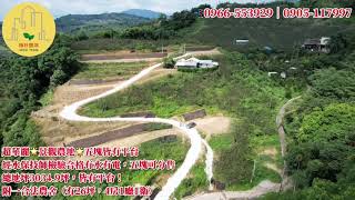 【東勢區】東勢中坑派出所附農舍景觀農地(可分售)💐售2060萬