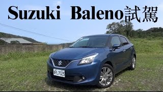 Suzuki Baleno 1.0T 2017試駕