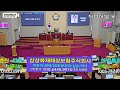 현장영상 이종문시의원 부천시의회행정복지위원회심사보고 2024.9.11