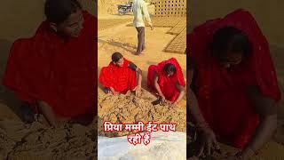 प्रिया मम्मी ईट पाथ रही है #amarnathsdk #shorts #shortvideo