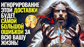 ✝️БОГ ГОВОРИТ: Хватит листать, ЭТО ВАША ПОСЛЕДНЯЯ ДОСКА СПАСЕНИЯ! СЛУШАЙТЕ СРОЧНО! 🔴 #cловаБогa