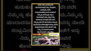 ಈ ರೀತಿಯ ಅನುಭವ ನಿಮಗೂ ಆಗಿದೆಯೇ,? #information#informationinkannada #sciencefacts