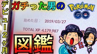 【ポケモンGO】あの神レアも獲得済み！？ポケGO歴２ヶ月の大型新人が来た【ドーブル】