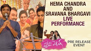 Hema Chandra and Sravana Bhargavi LIVE Performance | Happy Wedding Pre Release Event | Sumanth