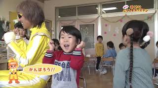 ぼくらはふくしまキッズマン　杉田幼稚園(1)