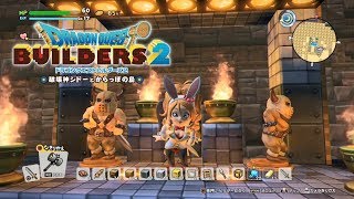 【ドラクエビルダーズ2】オッカムル島 ハッスルダンスパーティー~赤、青の染料探し Part21【DQB2】