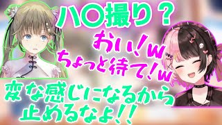 英リサの急な下ネタ発言に話が入ってこなくなる橘ひなの【切り抜き/ぶいすぽっ！/橘ひなの/英リサ/はなばなラジオ】