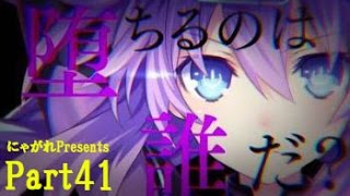 【新次元ゲイムネプテューヌVII】新たな次元への冒険！！【にゃがれ実況】part41