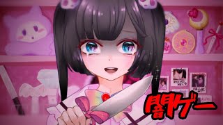 【彼ピのパチ代稼ぐ配信♡】　待ってろ、ボクが助ける。【男の娘Vtuber】