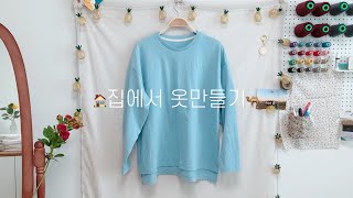 와마니 에센셜 패턴 : 루즈핏 티셔츠 만들기 (광고)