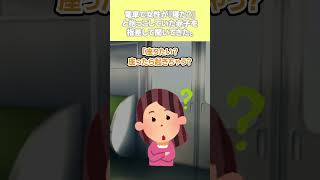 【2chほっこりスレ】電車で、前に座っていた女の子が『寝た？（小声』と抱っこしていた赤子を指差して聞いてきた。