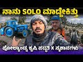 Alone IN Europe 😒 ಒಂಟಿ ಪಯಣ ಸುಖವಾಗಿದೆ 😂 India to London Ride #31