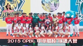 MIA米小亞 x 2015 CPBL 中華職棒 球迷大會 : Lamigo (150315)